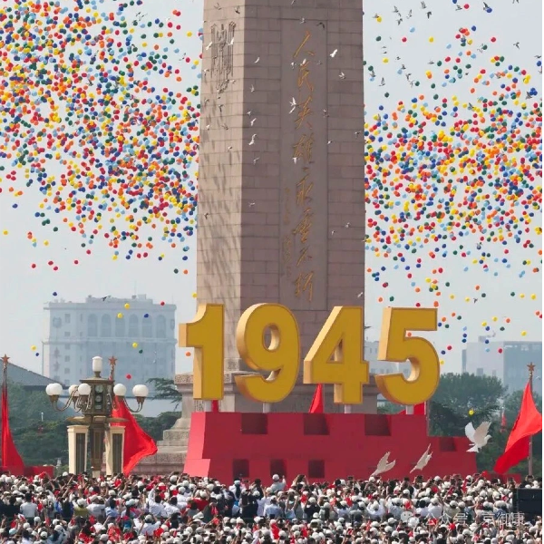 銘記歷史 開創未來｜紀念抗日戰爭勝利80周年