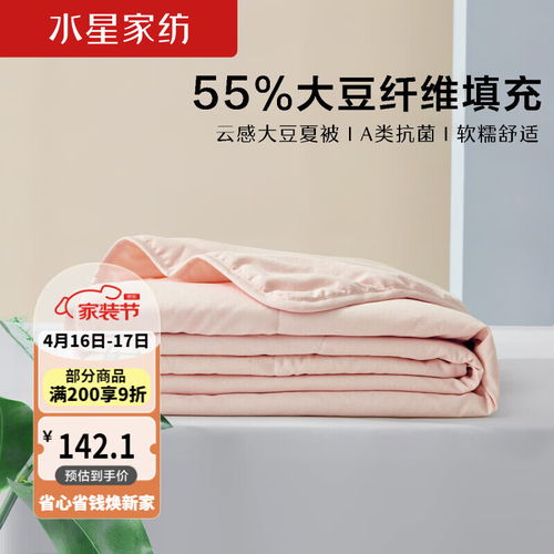 博洋beyond 100母嬰A類蠶絲被 柔軟抑菌，守護(hù)寶寶安眠的四季之選
