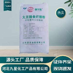 大豆膳食纖維 食品級(jí)營(yíng)養(yǎng)強(qiáng)化劑的健康選擇
